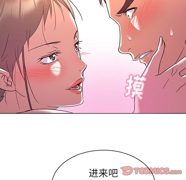 《我的老婆是模特》漫画 第8话