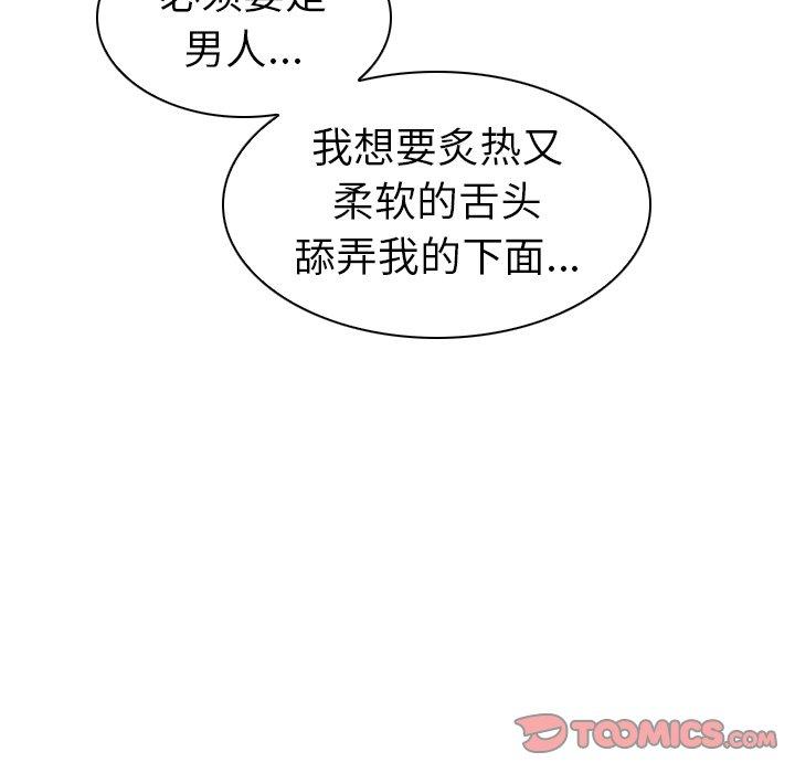 《我的老婆是模特》漫画 第8话