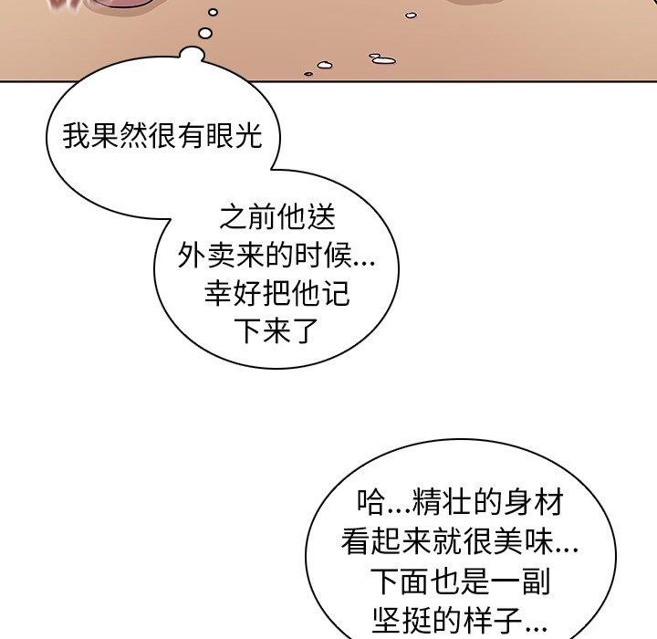 《我的老婆是模特》漫画 第8话