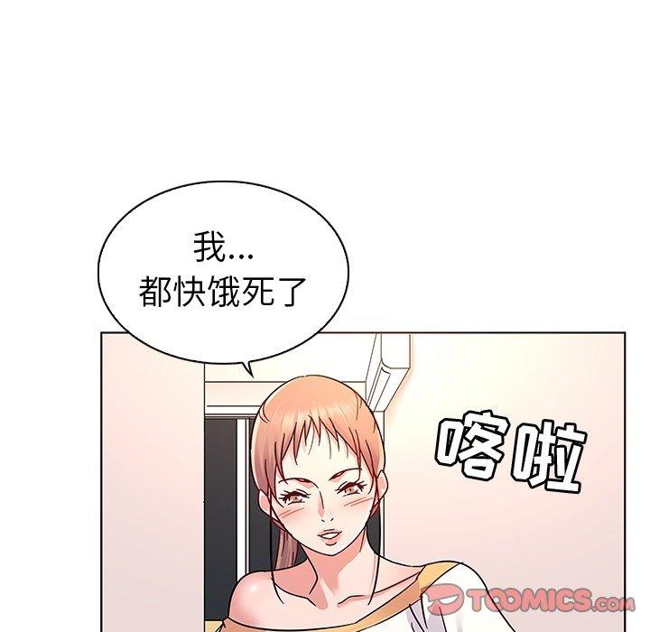 《我的老婆是模特》漫画 第8话
