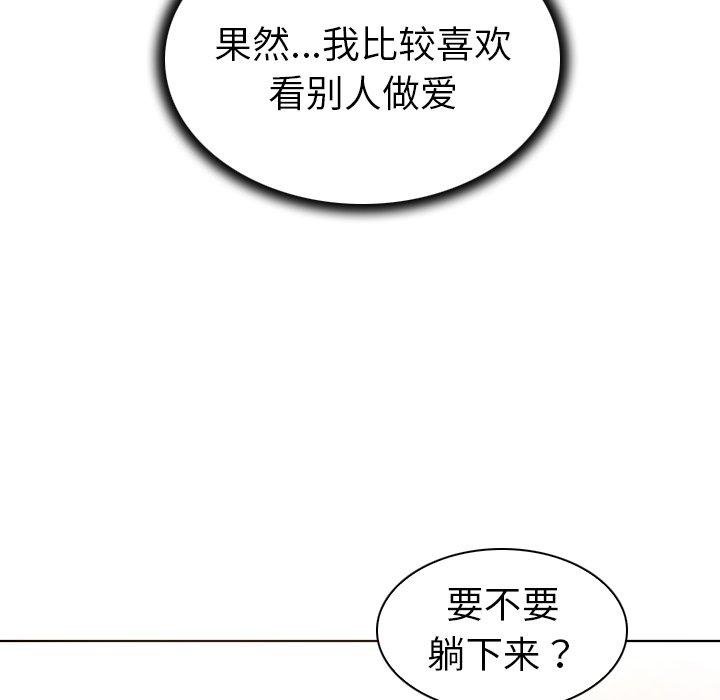 《我的老婆是模特》漫画 第8话