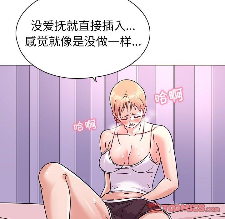 《我的老婆是模特》漫画 第8话