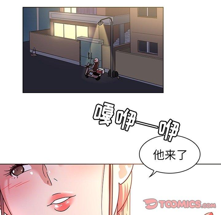 《我的老婆是模特》漫画 第8话