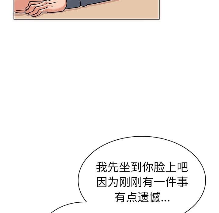 《我的老婆是模特》漫画 第8话