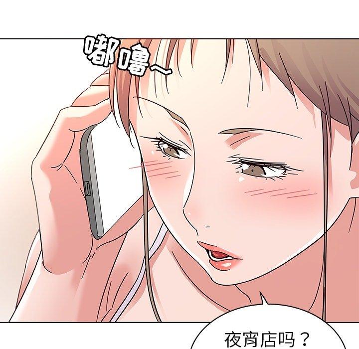 《我的老婆是模特》漫画 第8话