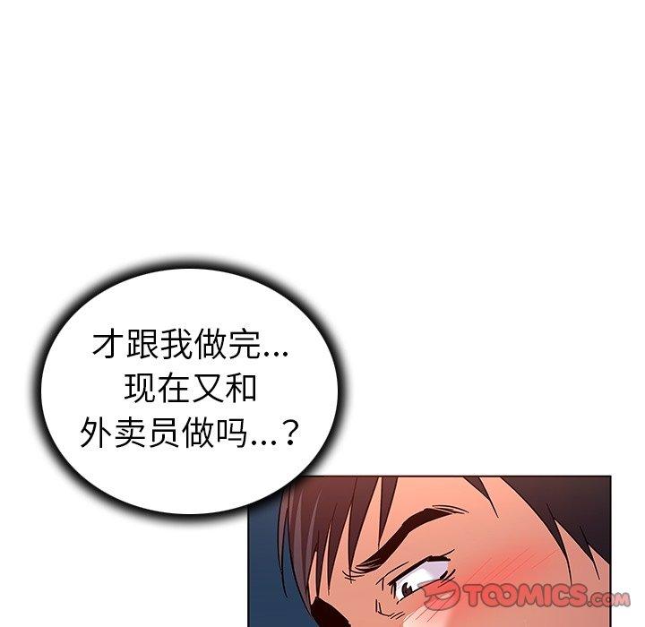 《我的老婆是模特》漫画 第8话
