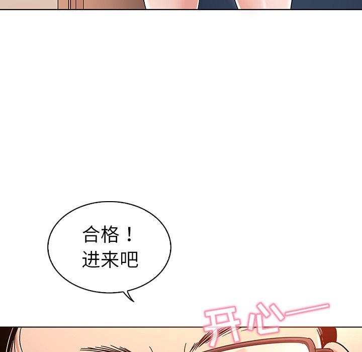 《我的老婆是模特》漫画 第9话