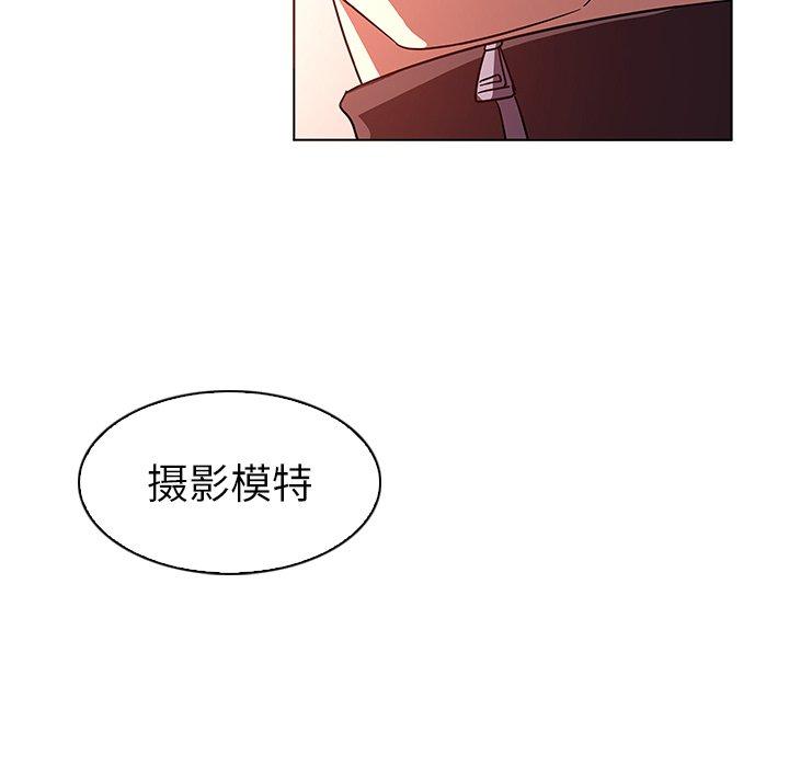 《我的老婆是模特》漫画 第9话
