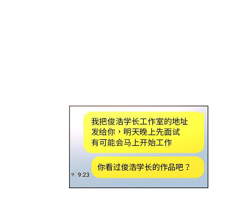 《我的老婆是模特》漫画 第9话