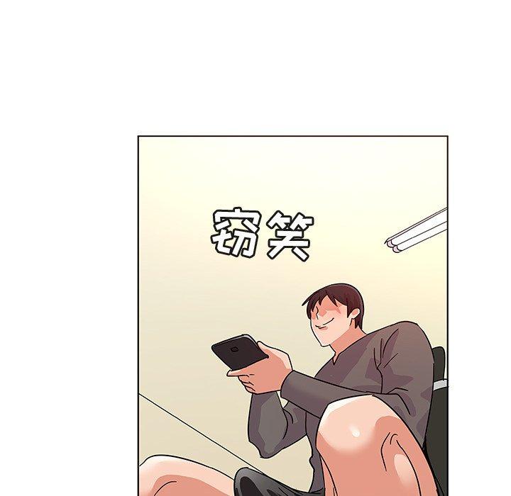 《我的老婆是模特》漫画 第9话