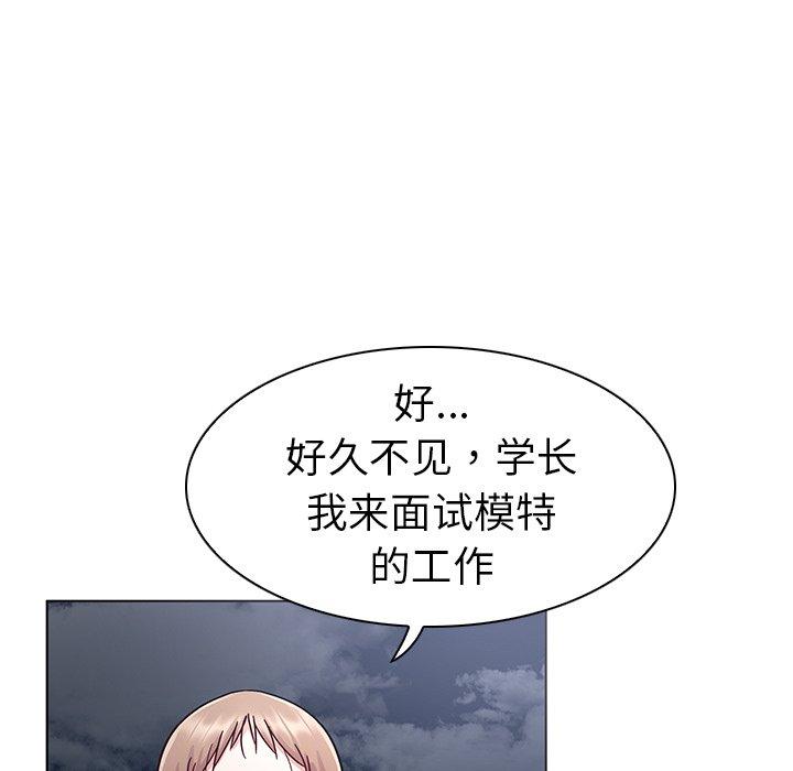 《我的老婆是模特》漫画 第9话
