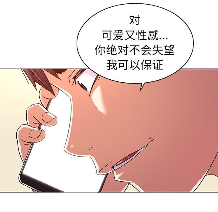 《我的老婆是模特》漫画 第9话
