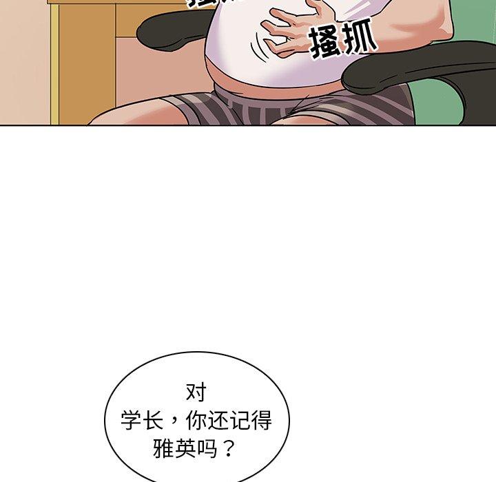 《我的老婆是模特》漫画 第9话