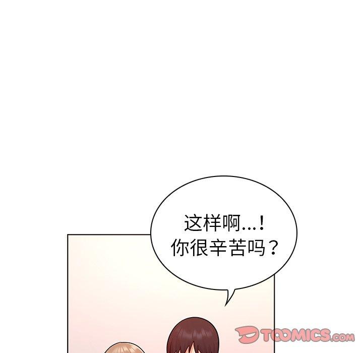 《我的老婆是模特》漫画 第9话