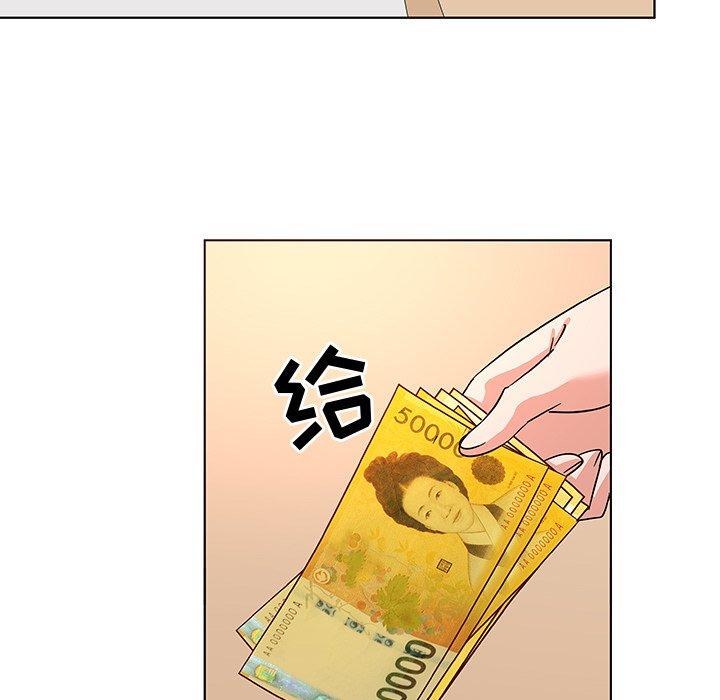 《我的老婆是模特》漫画 第9话