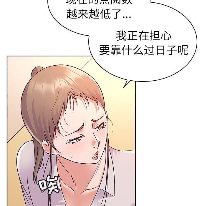 《我的老婆是模特》漫画 第9话