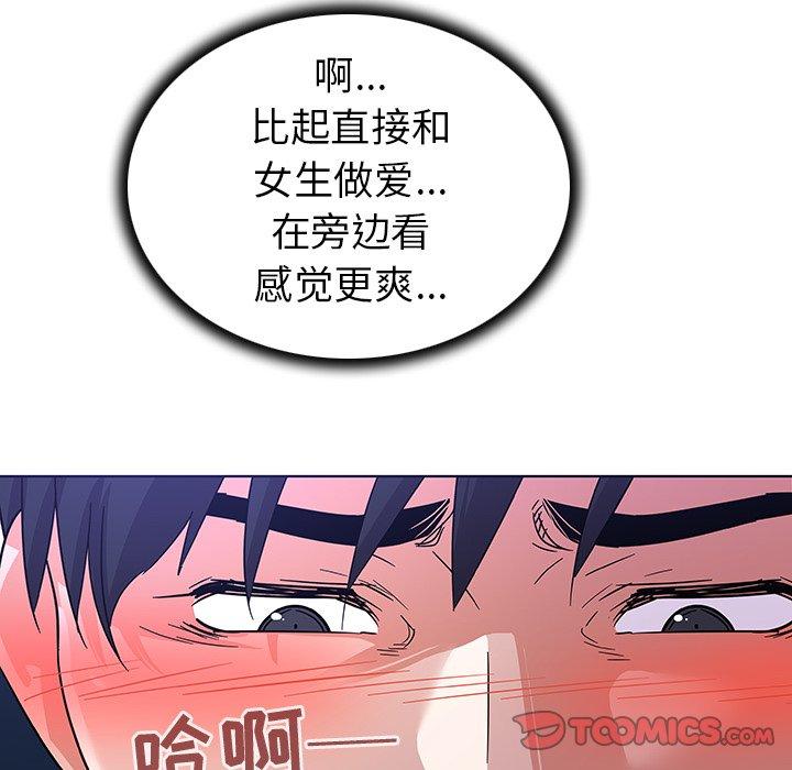 《我的老婆是模特》漫画 第9话