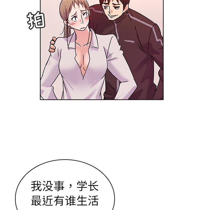 《我的老婆是模特》漫画 第9话