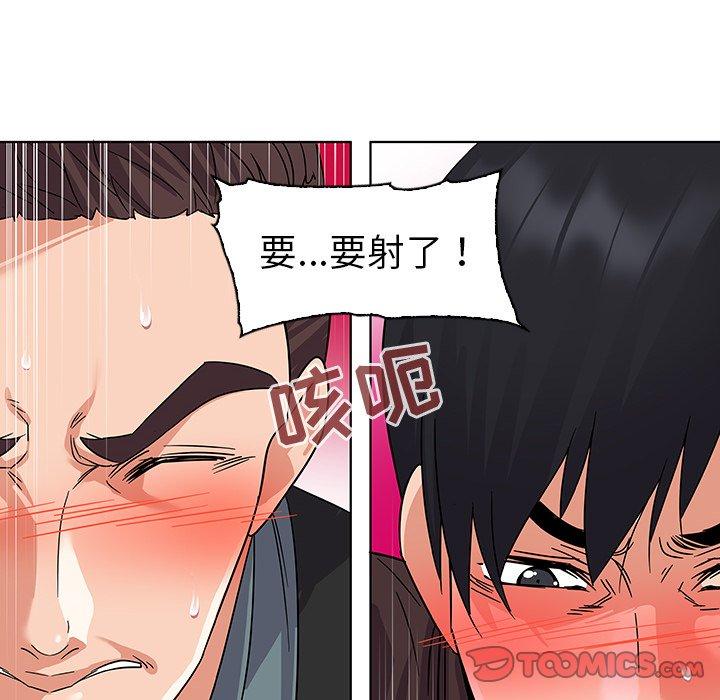 《我的老婆是模特》漫画 第9话