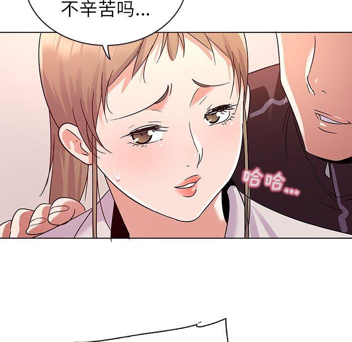 《我的老婆是模特》漫画 第9话