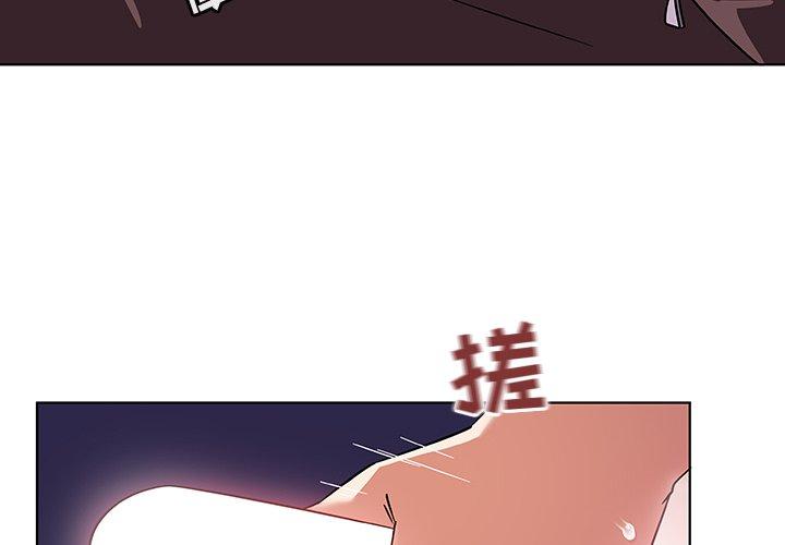 《我的老婆是模特》漫画 第9话