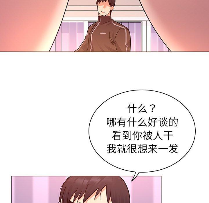 《我的老婆是模特》漫画 第9话