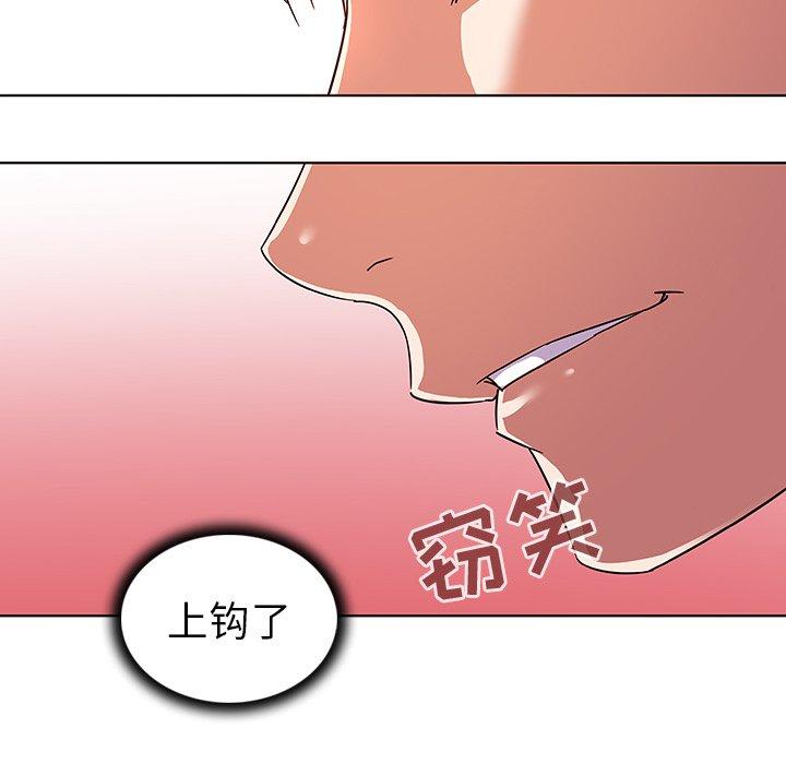 《我的老婆是模特》漫画 第9话