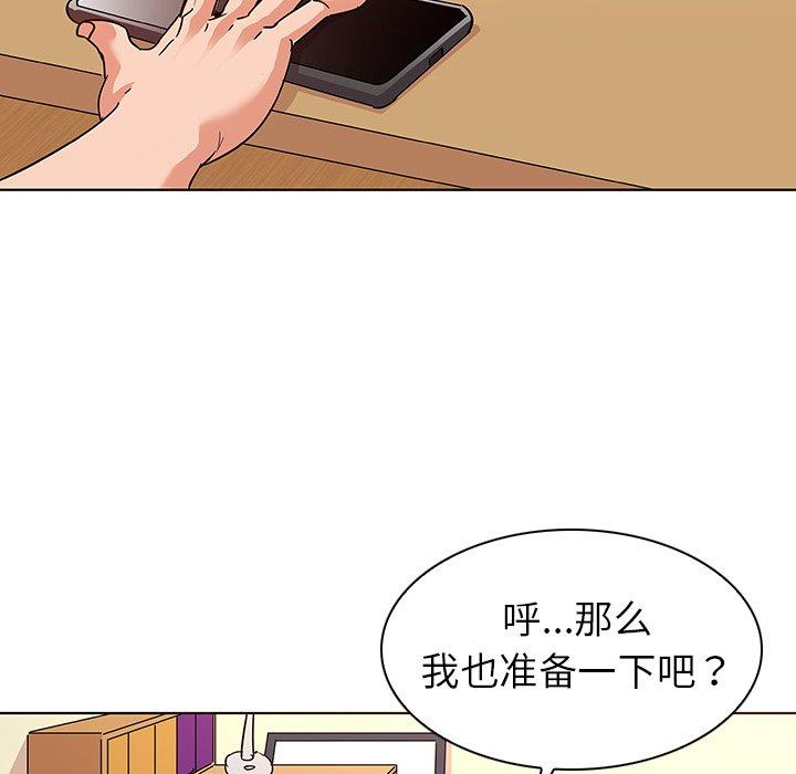 《我的老婆是模特》漫画 第9话