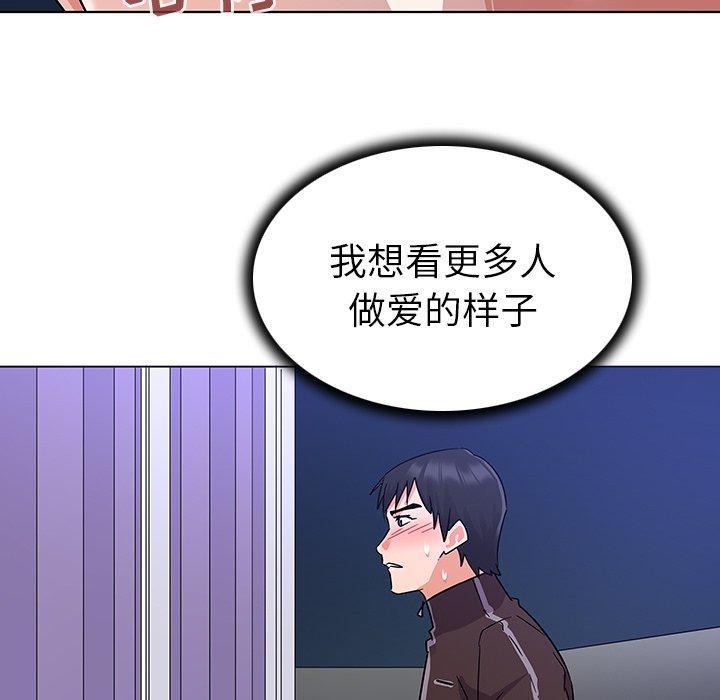 《我的老婆是模特》漫画 第9话