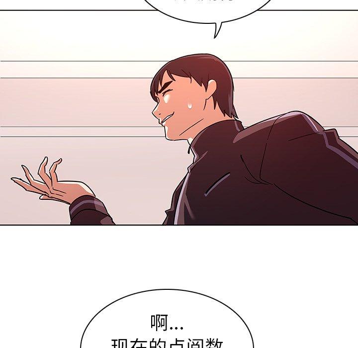 《我的老婆是模特》漫画 第9话