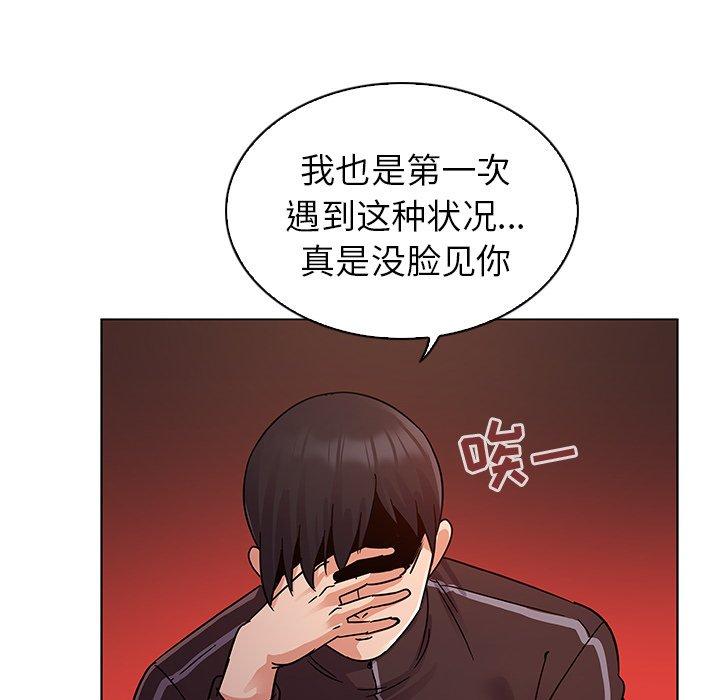 《我的老婆是模特》漫画 第9话