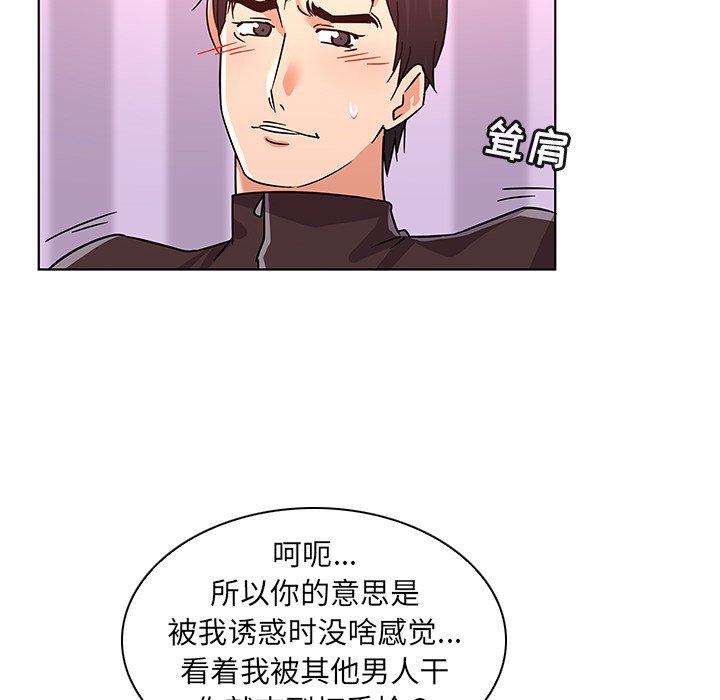 《我的老婆是模特》漫画 第9话