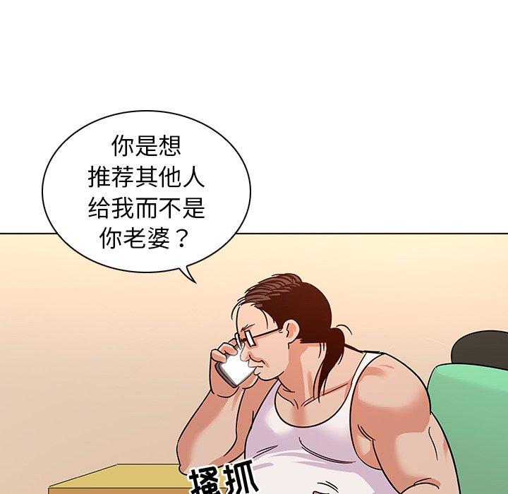 《我的老婆是模特》漫画 第9话
