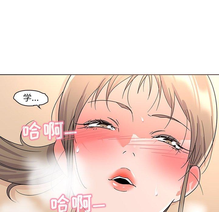 《我的老婆是模特》漫画 第9话
