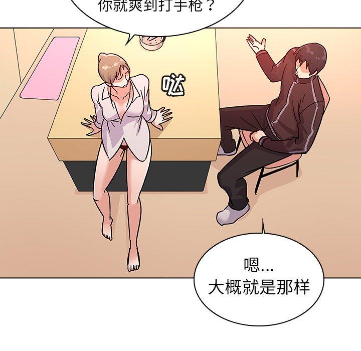 《我的老婆是模特》漫画 第9话