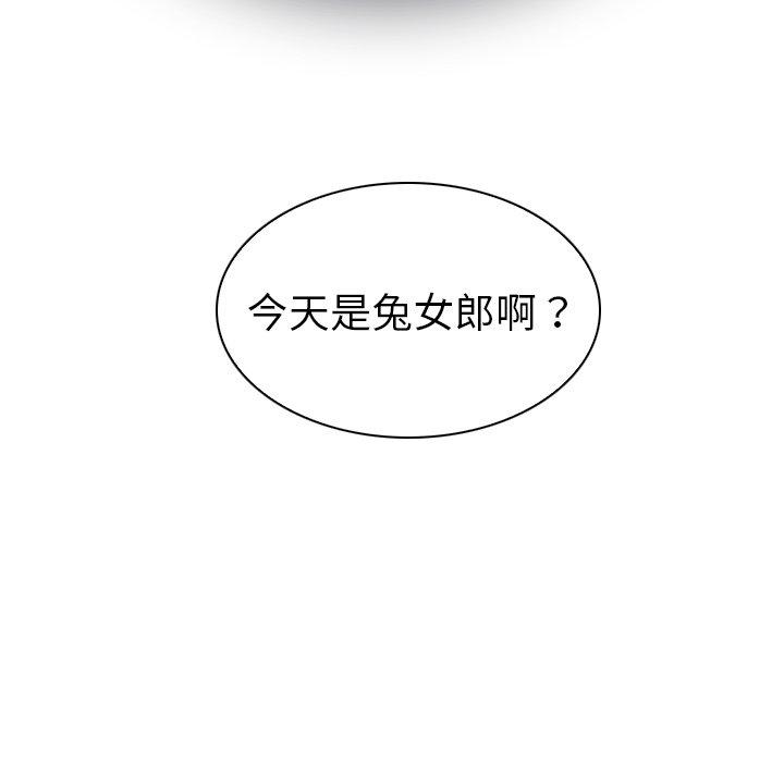 《我的老婆是模特》漫画 第9话