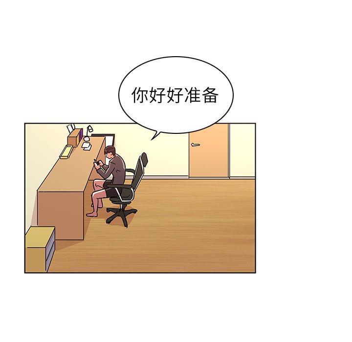 《我的老婆是模特》漫画 第9话