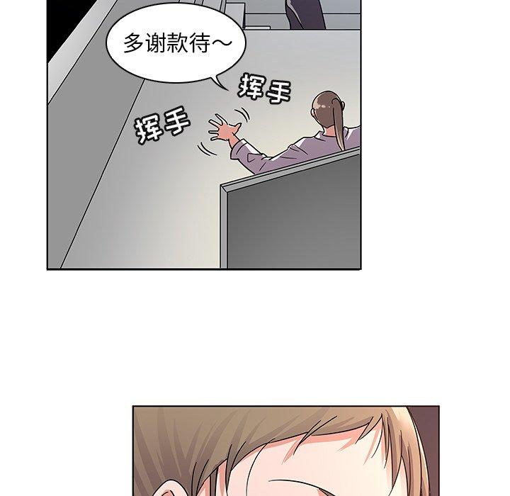 《我的老婆是模特》漫画 第9话