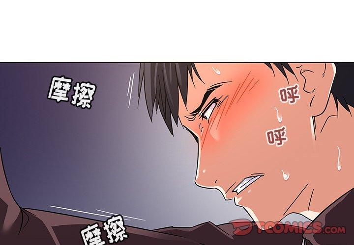 《我的老婆是模特》漫画 第9话