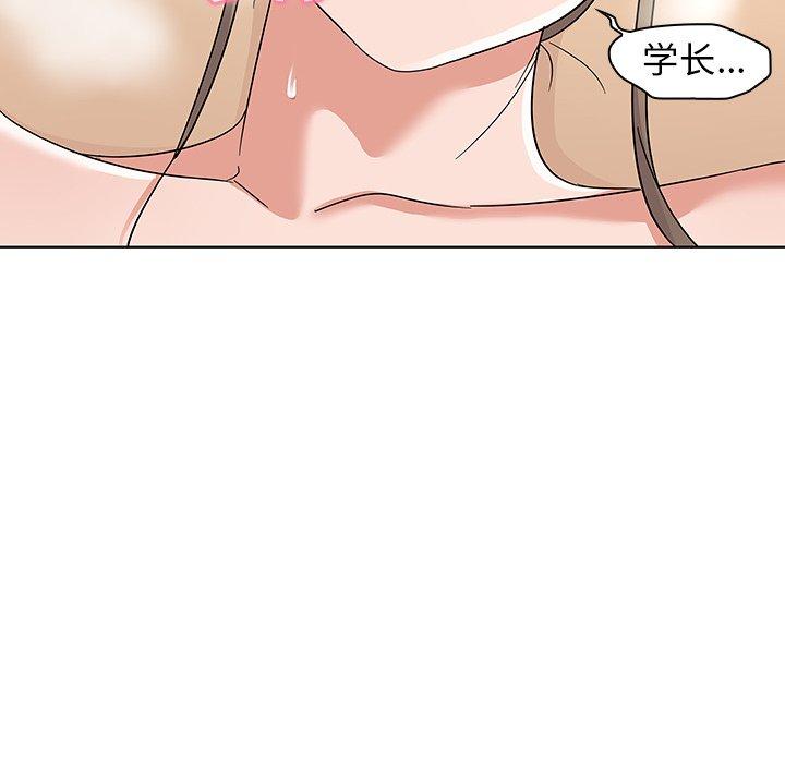 《我的老婆是模特》漫画 第9话