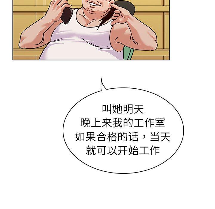 《我的老婆是模特》漫画 第9话