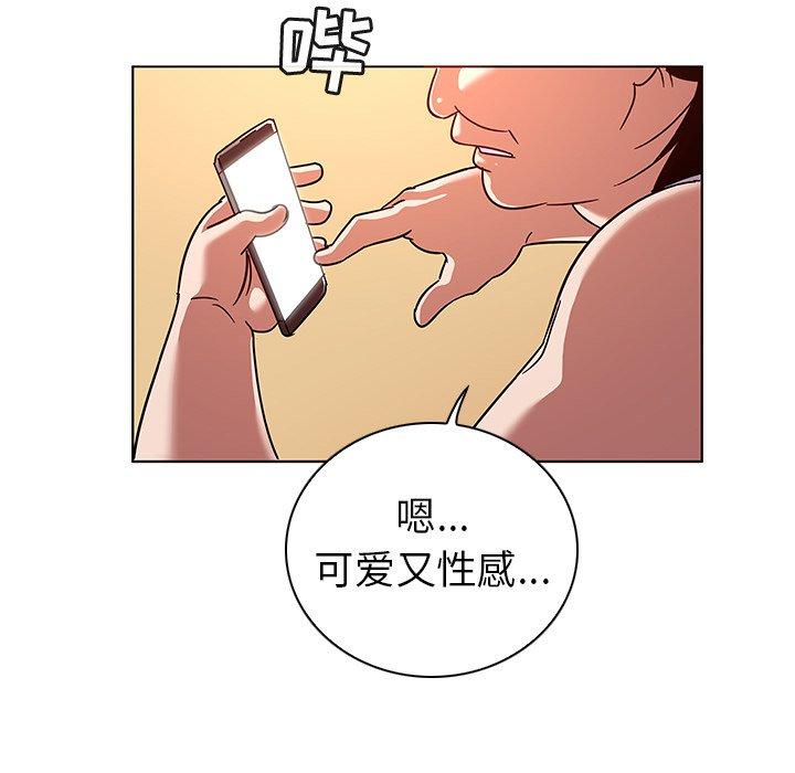 《我的老婆是模特》漫画 第9话