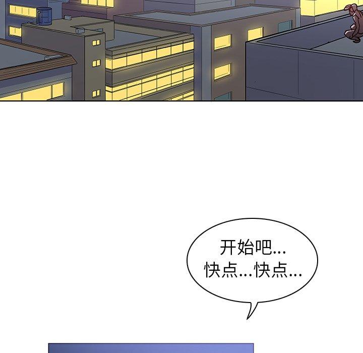 《我的老婆是模特》漫画 第9话