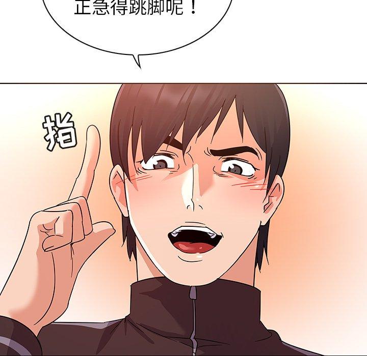 《我的老婆是模特》漫画 第9话