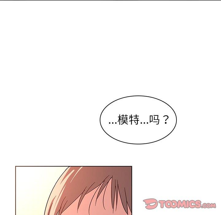 《我的老婆是模特》漫画 第9话