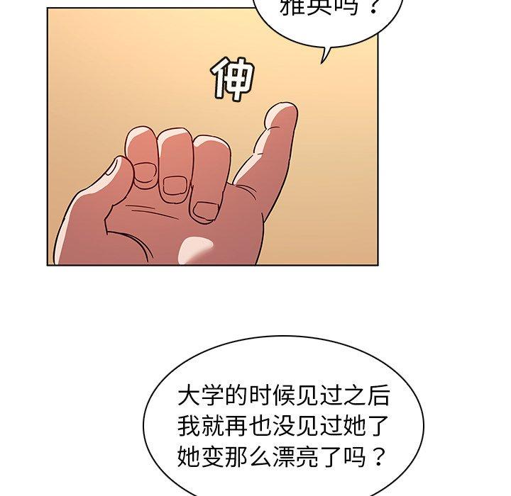 《我的老婆是模特》漫画 第9话