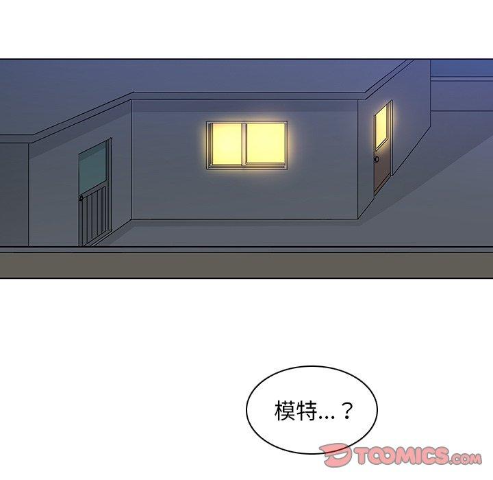 《我的老婆是模特》漫画 第9话