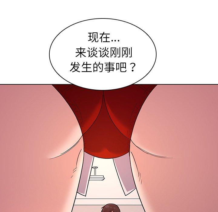 《我的老婆是模特》漫画 第9话