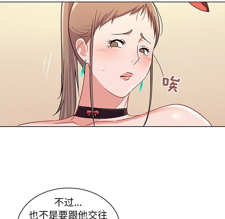 《我的老婆是模特》漫画 第10话