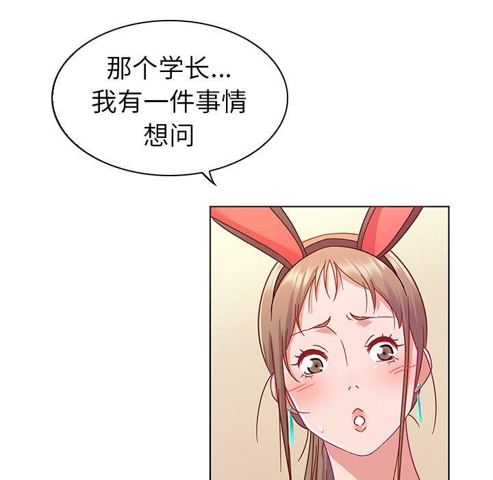 《我的老婆是模特》漫画 第10话